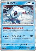 Chien-Pao - MEGA Dream ex (Fixed) [m2a-043]