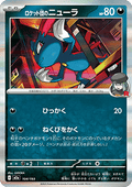 Team Rocket's Sneasel - MEGA Dream ex (Fixed) [m2a-104]