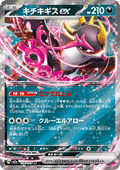 Fezandipiti ex - MEGA Dream ex (Double Rare) [m2a-114]