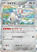 Magearna - MEGA Dream ex (Fixed) [m2a-120]