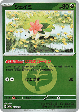 Shaymin - MEGA Dream ex: Additionals (Fixed) [xm2a-012]