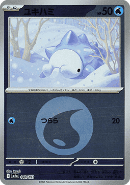 Snom - MEGA Dream ex: Additionals (Fixed) [xm2a-040]