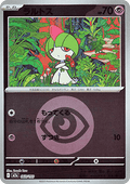 Ralts - MEGA Dream ex: Additionals (Fixed) [xm2a-069]