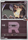 Team Rocket's Mimikyu - MEGA Dream ex: Additionals (Fixed) [xm2a-079]