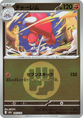 Medicham - MEGA Dream ex: Additionals (Fixed) [xm2a-085]