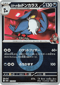 Team Rocket's Honchkrow - MEGA Dream ex: Additionals (Fixed) [xm2a-103]