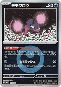 Pecharunt - MEGA Dream ex: Additionals (Fixed) [xm2a-115]