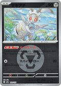 Magearna - MEGA Dream ex: Additionals (Fixed) [xm2a-120]
