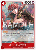 Eustass"Captain"Kid (OP14-014) - The Azure Sea's Seven (Asia Region Legal) (Rare) [OP14-JP-014]