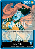 Jinbe (OP14-040) (V.1) - The Azure Sea's Seven (Asia Region Legal) (Leader) [OP14-JP-040]