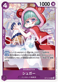Sugar (OP14-063) - The Azure Sea's Seven (Asia Region Legal) (Rare) [OP14-JP-063]