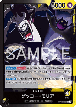 Gecko Moria (OP14-080) (V.1) - The Azure Sea's Seven (Asia Region Legal) (Leader) [OP14-JP-080]