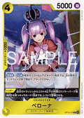 Perona (OP14-111) (V.1) - The Azure Sea's Seven (Asia Region Legal) (Rare) [OP14-JP-111]