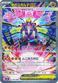 Mega Zygarde ex