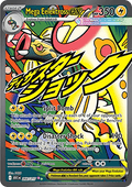 Mega Eelektross ex - Ascended Heroes (Ultra Rare) [ASC-266]