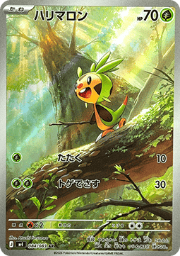 Pokémon kaart Chespin - Ninja Spinner (Illustration Rare) [m4-084], Japans