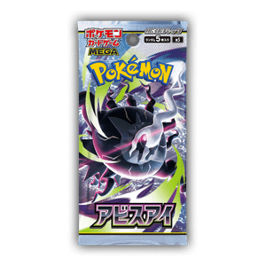 Abyss Eye Booster