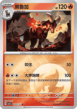 Houndoom - Gem Pack Vol. 5 (Common) [CBB5C-08]