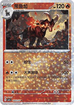 Houndoom - Gem Pack Vol. 5 (Uncommon) [CBB5C-08]