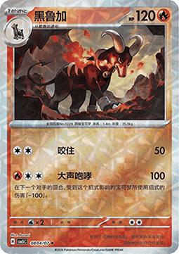Houndoom - Gem Pack Vol. 5 (Uncommon) [CBB5C-08]