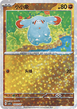 Phanpy - Gem Pack Vol. 5 (Uncommon) [CBB5C-09]