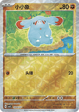 Phanpy - Gem Pack Vol. 5 (Uncommon) [CBB5C-09]