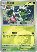 Floragato - Gem Pack Vol. 5 (Common) [CBB5C-22]