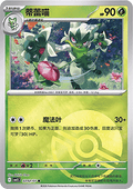 Floragato - Gem Pack Vol. 5 (Common) [CBB5C-22]
