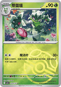 Floragato - Gem Pack Vol. 5 (Rare) [CBB5C-22]