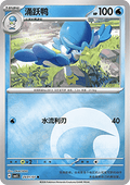 Quaxwell - Gem Pack Vol. 5 (Common) [CBB5C-24]