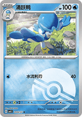 Quaxwell - Gem Pack Vol. 5 (Common) [CBB5C-24]