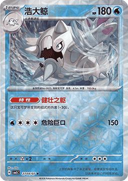 Cetitan - Gem Pack Vol. 5 (Uncommon) [CBB5C-27]