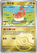 Tatsugiri - Gem Pack Vol. 5 (Common) [CBB5C-28]