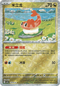 Tatsugiri - Gem Pack Vol. 5 (Uncommon) [CBB5C-28]