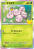 Exeggcute - 30th Celebration JP (Fixed) [m6a-001]