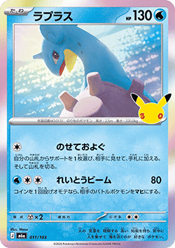 Lapras - 30th Celebration JP (Fixed) [m6a-011]