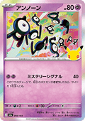 Unown - 30th Celebration JP (Fixed) [m6a-060]