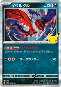 Yveltal - 30th Celebration JP (Fixed) [m6a-079]