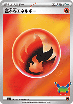 Basic Fire Energy - 30th Celebration JP (Fixed) [m6a-FIR]