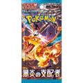 Pokémon Ruler of the Black Flame Booster Pack (Japans)